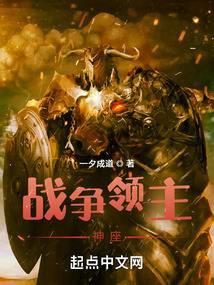 战争领主嘟嘟霸王龙图片
