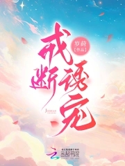 戒断反应小说免费阅读傅识舟