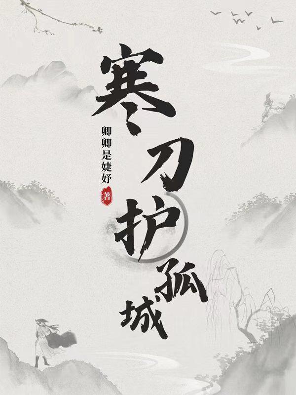 寒刀游戏哪个地图挂机好