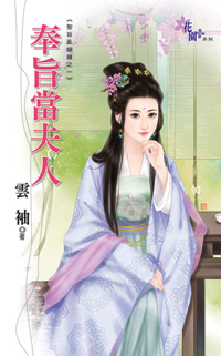 奉旨出征漫画全集解说