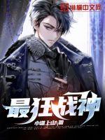 狂兵战神