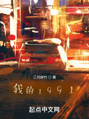 我的11997