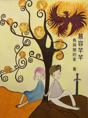 慕容芊芊视频