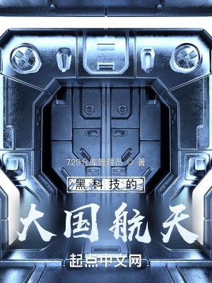 中国的十大黑科技