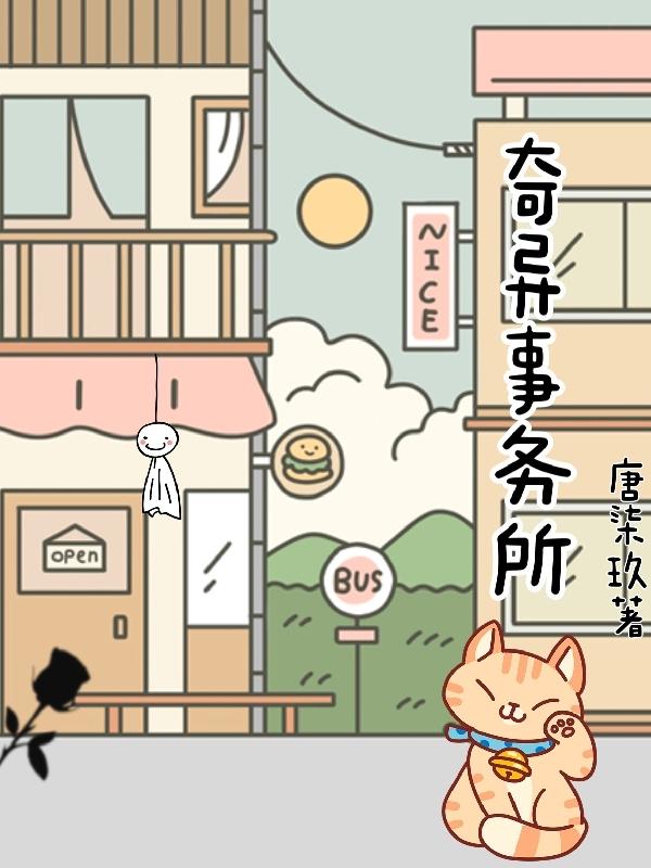 奇异事件未解之谜解说