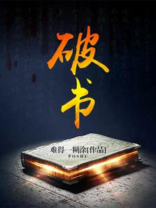 破书包怎么做才好吃正宗