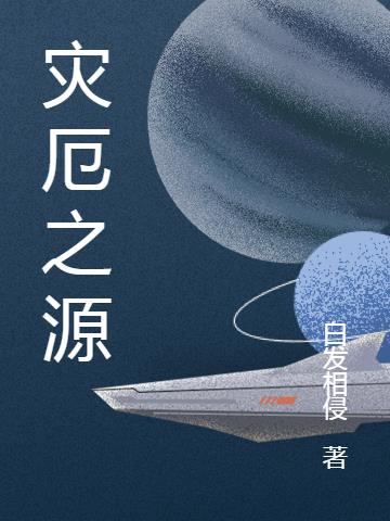 灾厄之岛灼热阵容推荐