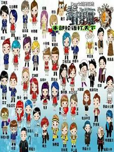 萌学园大全