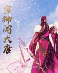 穷神来了免费漫画全集下拉式